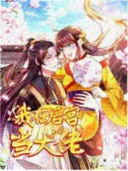 披荆斩棘 免费高清中文字幕电视剧大全